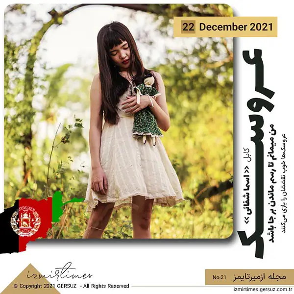 عروسکها خوب نقششان را بازی میکنند