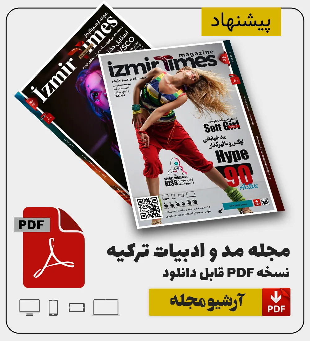 مجله مد ترکیه