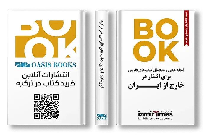 آرشیو کتاب های چاپی و پی دی اف