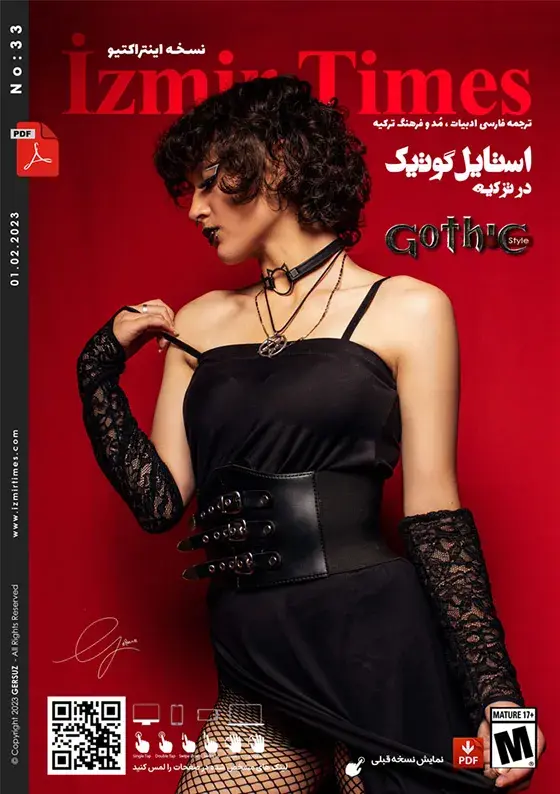 شماره سی و سوم مجله مد و ادبیات ترکیه ازمیر تایمز