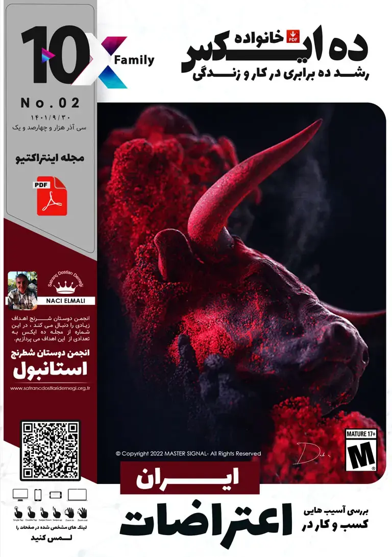 مجله ده ایکس نسخه شماره دوم رشد ده برابری