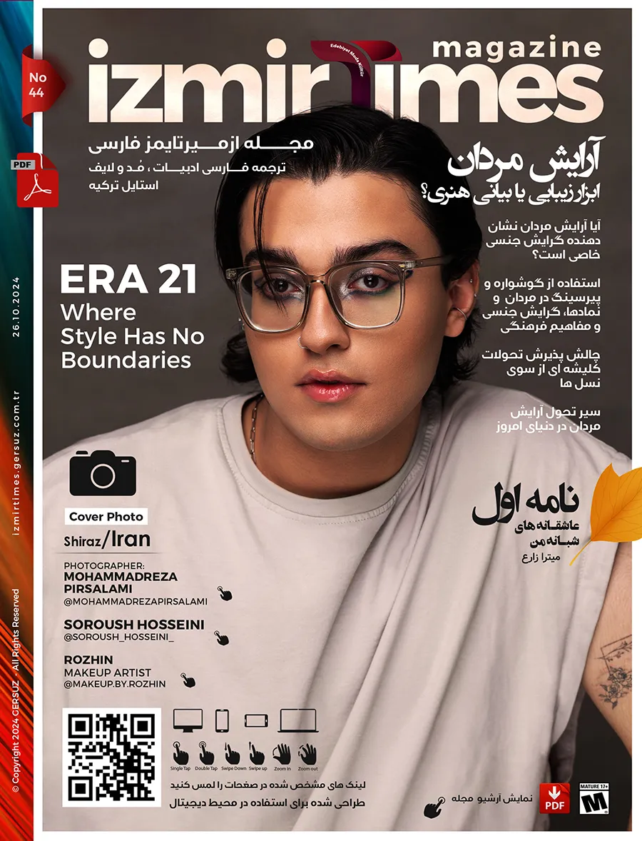 مجله مد و لایف استایل ترکیه شماره 44