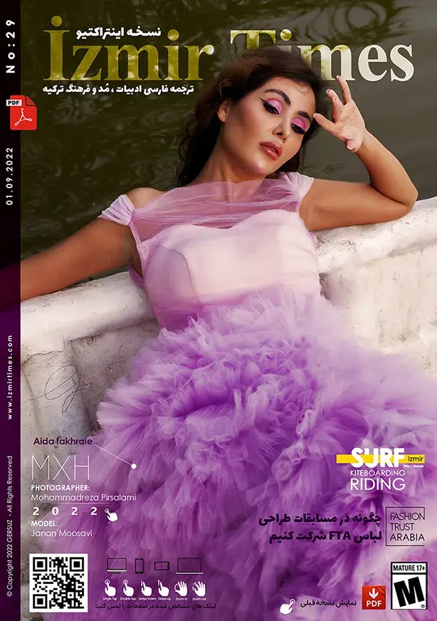 مجله مد و ادبیات ترکیه شماره 29
