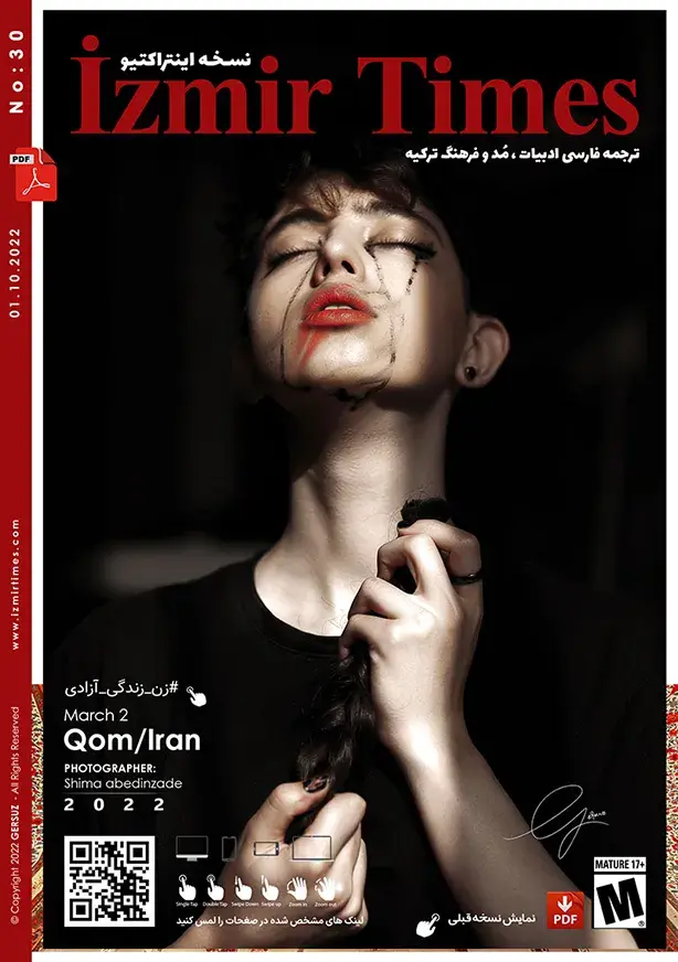 نسخه شماره سی ام مجله مد و ادبیات ترکیه مجله ازمیرتایمز