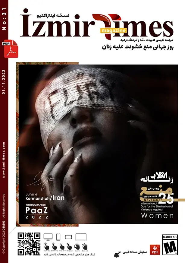 نسخه شماره سی و یکم مجله مد و ادبیات ترکیه مجله ازمیر تایمز