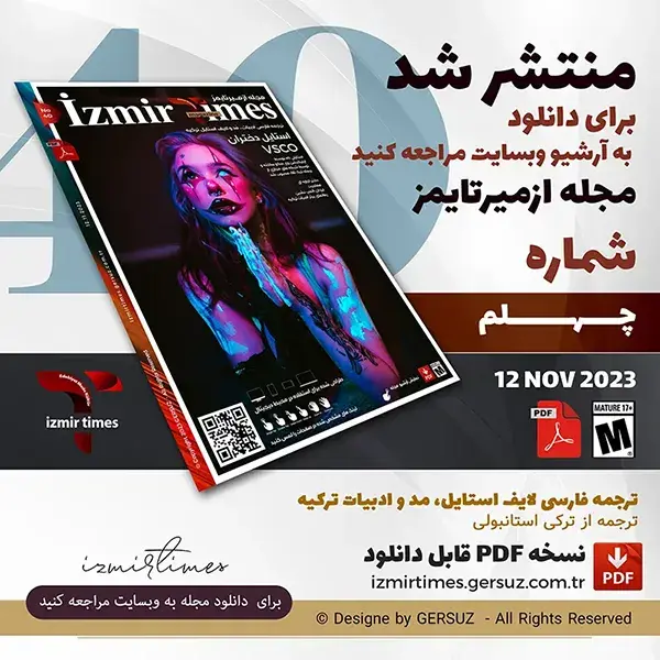 مجله ازمیرتایمز