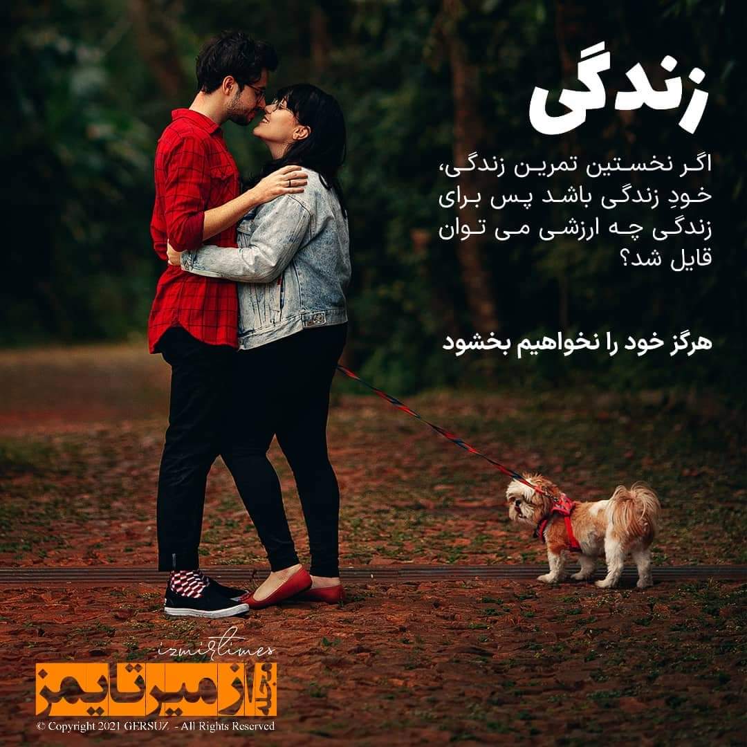 مجله ازمیرتایمز