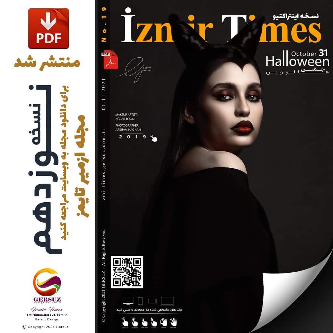 مجله ازمیرتایمز