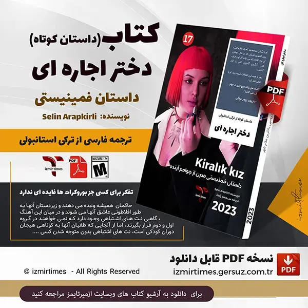 مجله ازمیرتایمز