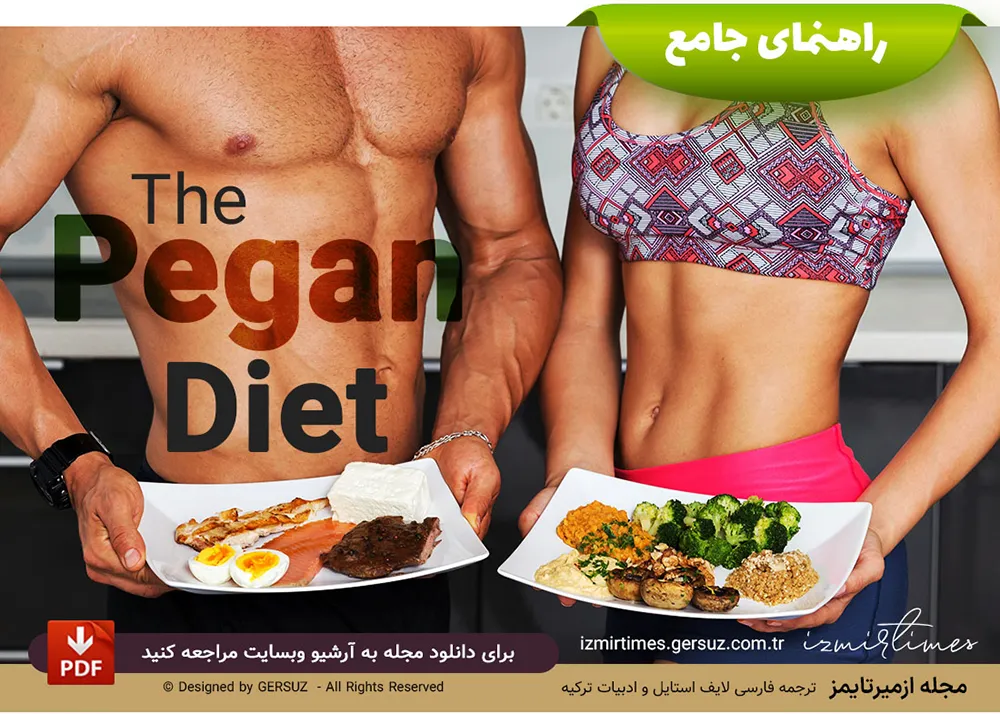 ژیم غذایی پگان
