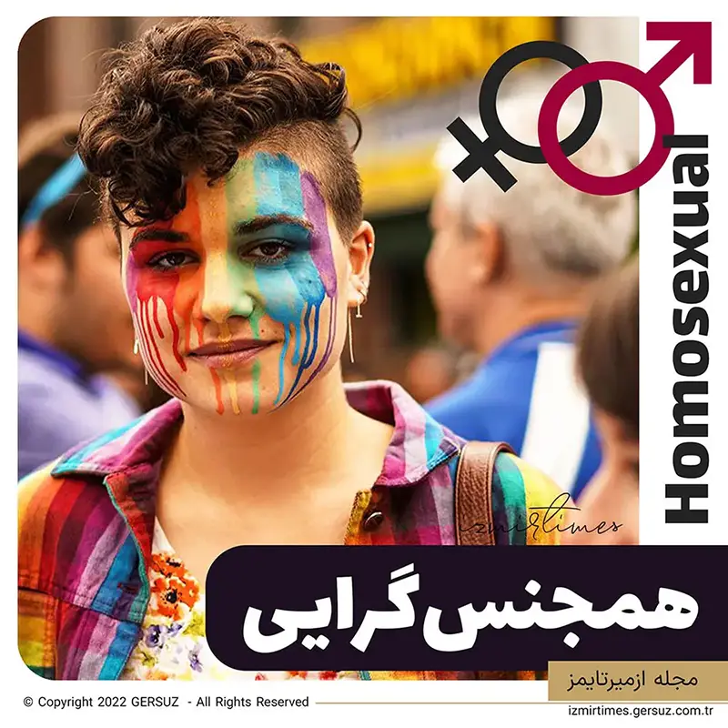 همجنسگرایی رشد جنسی لزبین ها و گی ها دگرباش