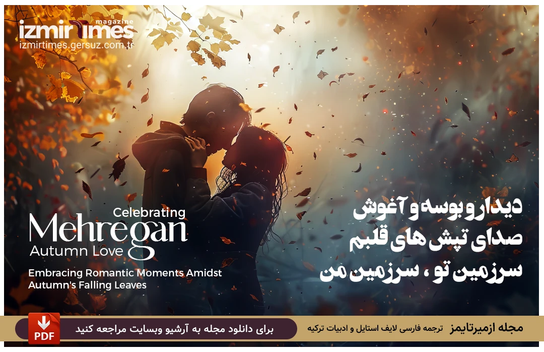 دیدار و بوسه و آغوش