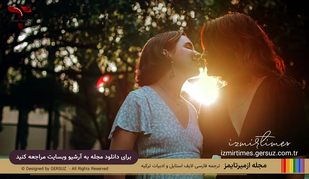 بوسه لزبینی