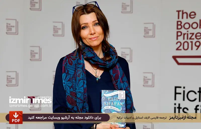 درباره الیف شافاک