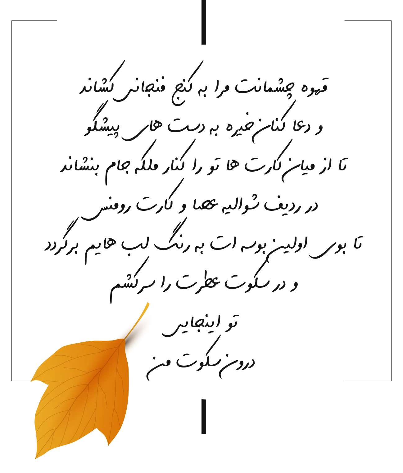 زیباترین جملات عاشقانه