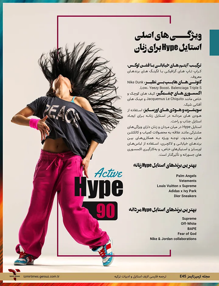 مجله مد ترکیه