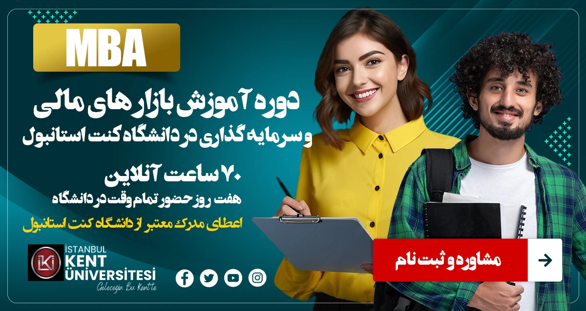 دانشگاه کنت استانبول