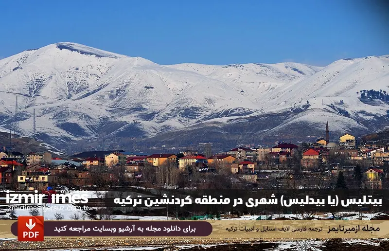 شهر بیتلیس ترکیه