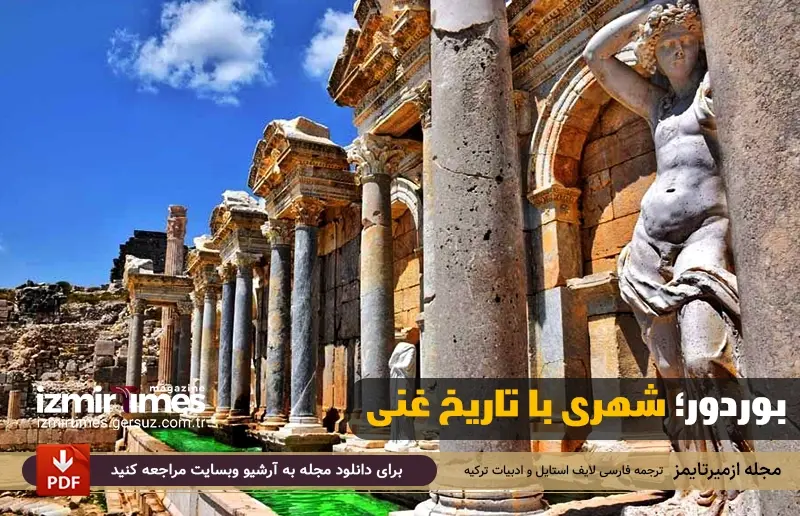 تاریخ بوردور