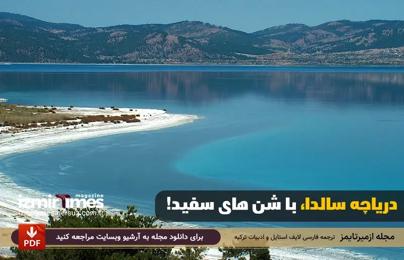 مناظر طبیعی و دریاچه های بوردور