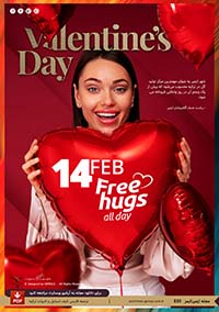 بادکنک قلبی ولنتاین