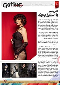 جوراب تورماهی