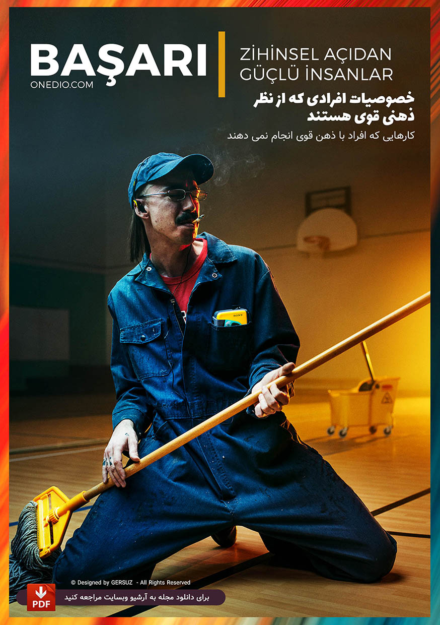 انسانهای موفق قوی