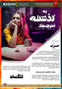 افسردگی دوران یائسگی موی صورتی و پیراهن زرد در خال سیگار کشیدن