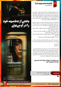 نیمه گم شده