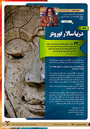 دریاسالار کوروش