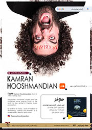 کامران هوشمندیان