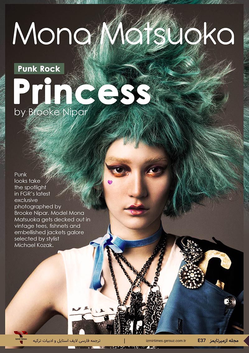 استایل پانک