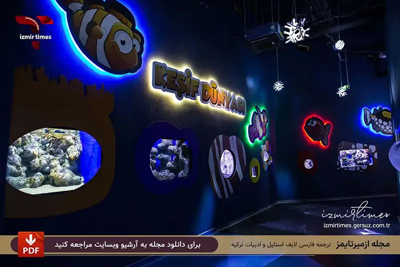 آکواریوم ازمیر