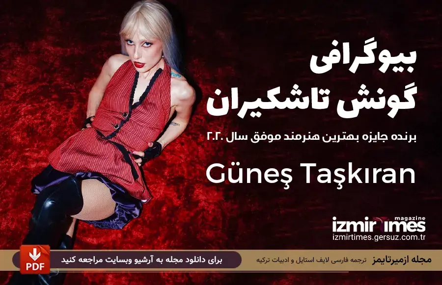 گونش تاشکیران (Güneş Taşkıran)