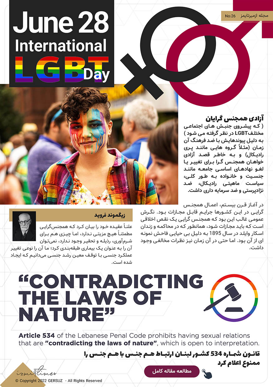 روز جهانی ای جی بی تی ها