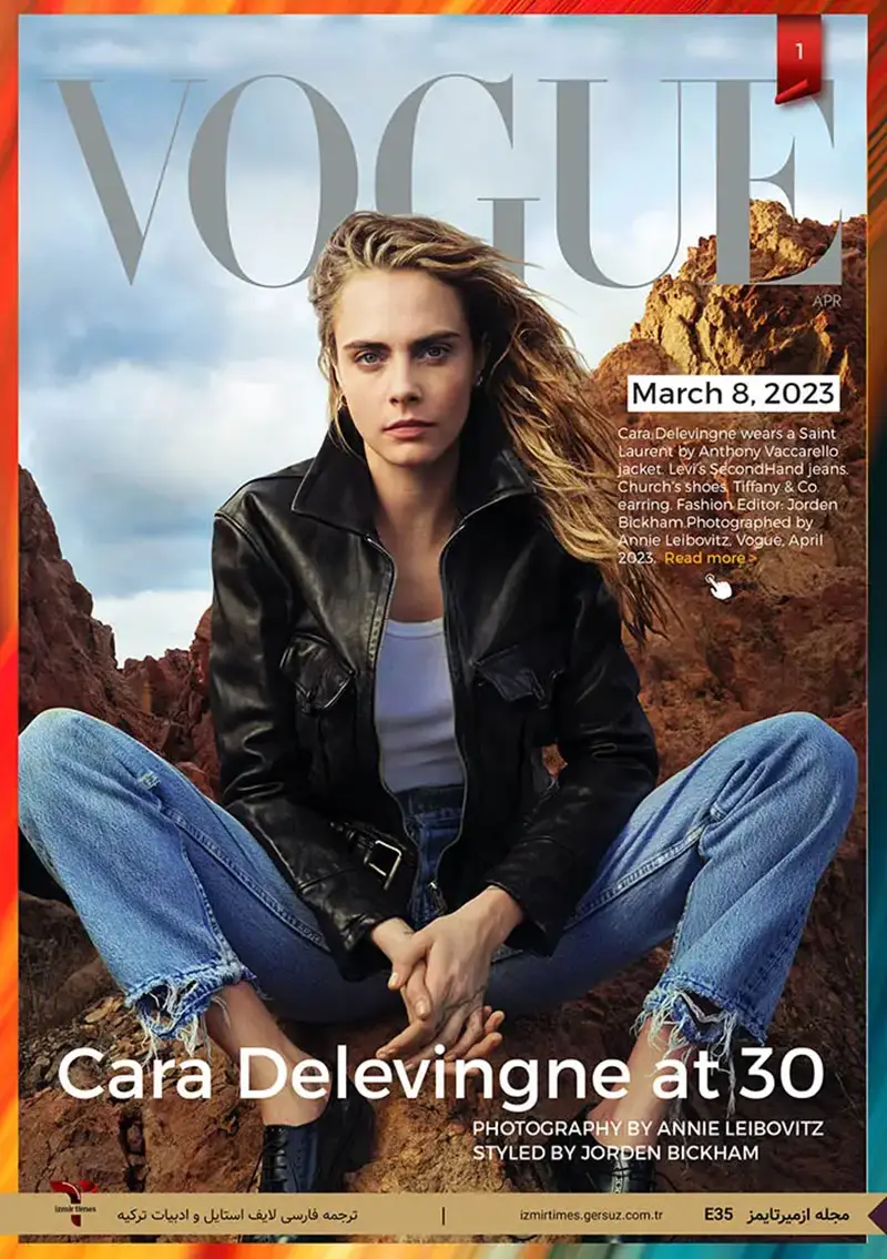 کارا دلوین کاور مجله مد ایالات متهده امریکا