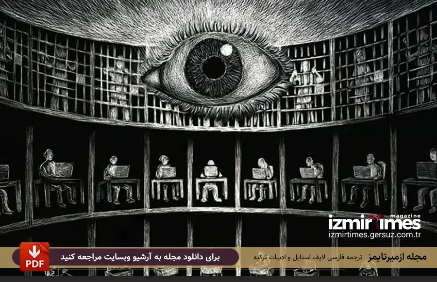 ساختار پانوپتیکون