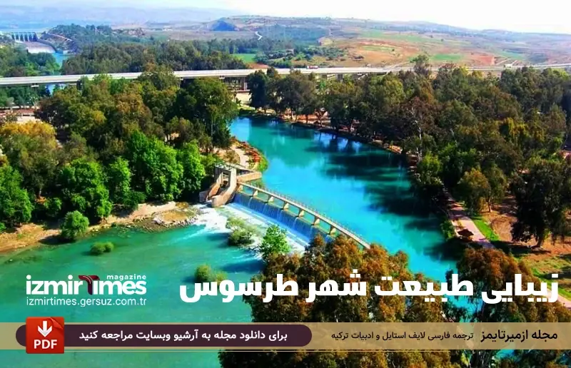 آب و هوای شهر طرسوس