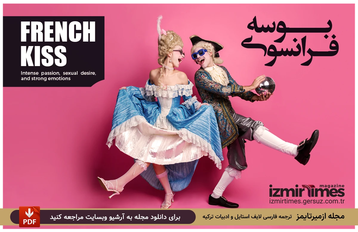 بوسه فرانسوی