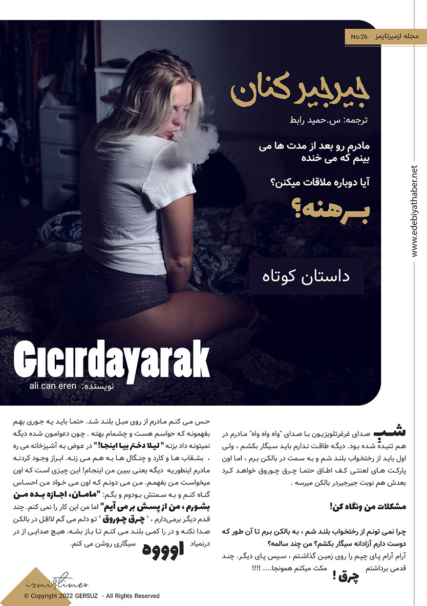 سیگار کشیدن زن ها دختر سیگاری برهنه