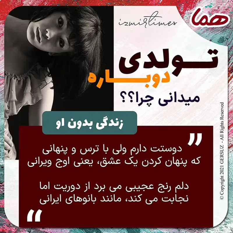 مهاجرت به ترکیه هما