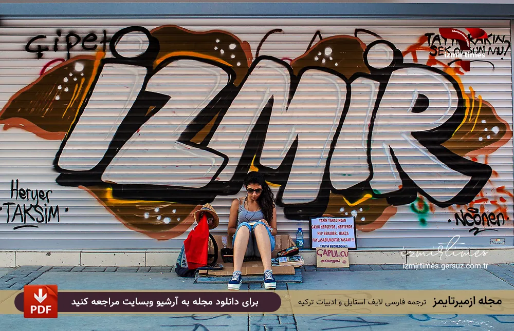 گرافیتی ازمیر