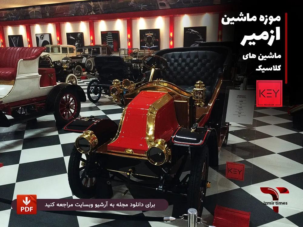 ماشین قرمز کلاسیک در نمایشگاه ماشین ازمیر
