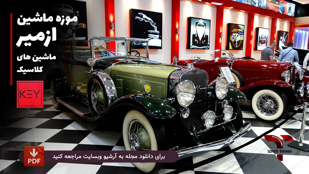 مرسدس بنز سبز کلاسیک