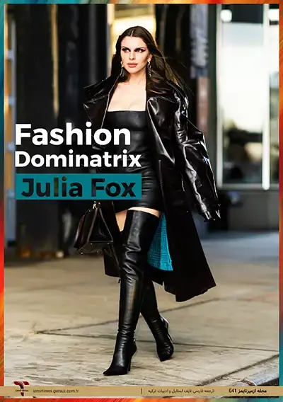جولیا فاکس استایل میسترس مشکی