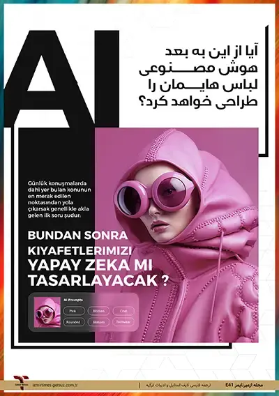 ست صورتی هودی چرمی با عینک