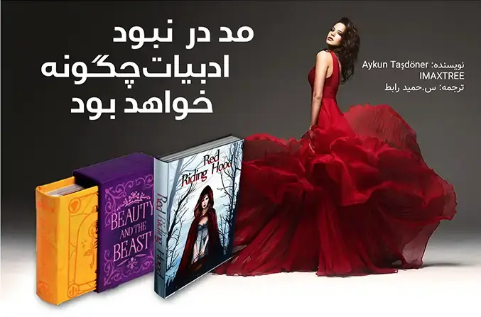 مد شنل قرمزی