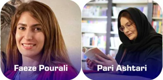 فائزه پورعلی - پری آشتری