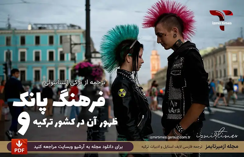 دختر پسر پانک با رنگ موهای باستیلی