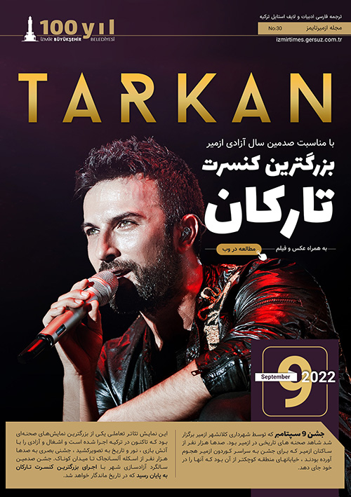 کنسرت بزرگ تارکان